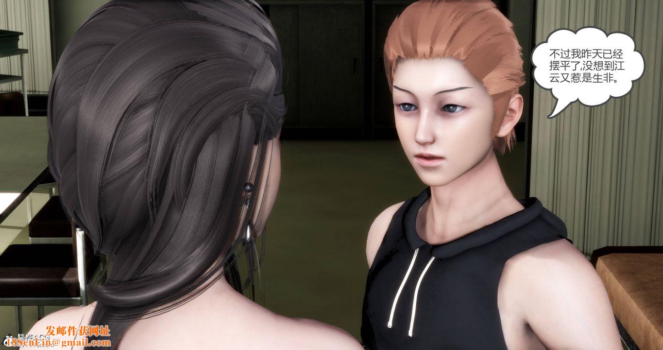 [3D]妈妈和女友是仇敌的性奴第18章【第1话】