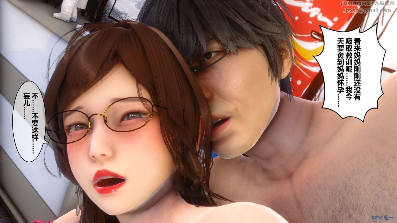 [3D]秘密高清无码版第19话