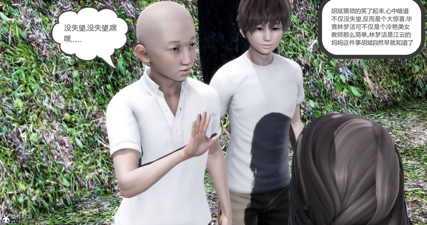 [3D]妈妈和女友是仇敌的性奴第18章【第2话】