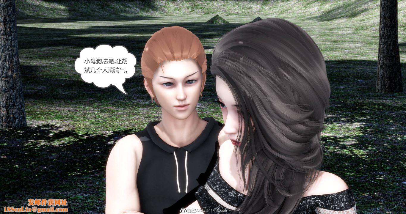 [3D]妈妈和女友是仇敌的性奴第18章【第2话】