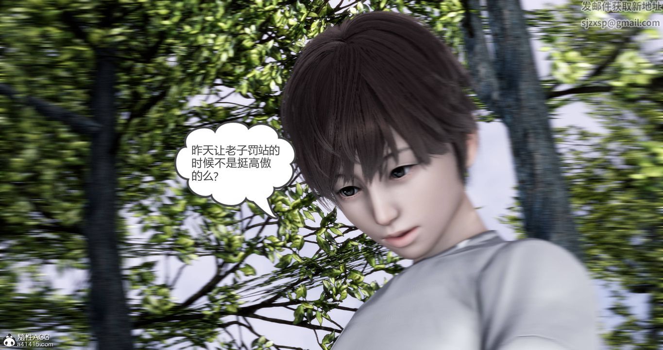 [3D]妈妈和女友是仇敌的性奴第18章【第2话】