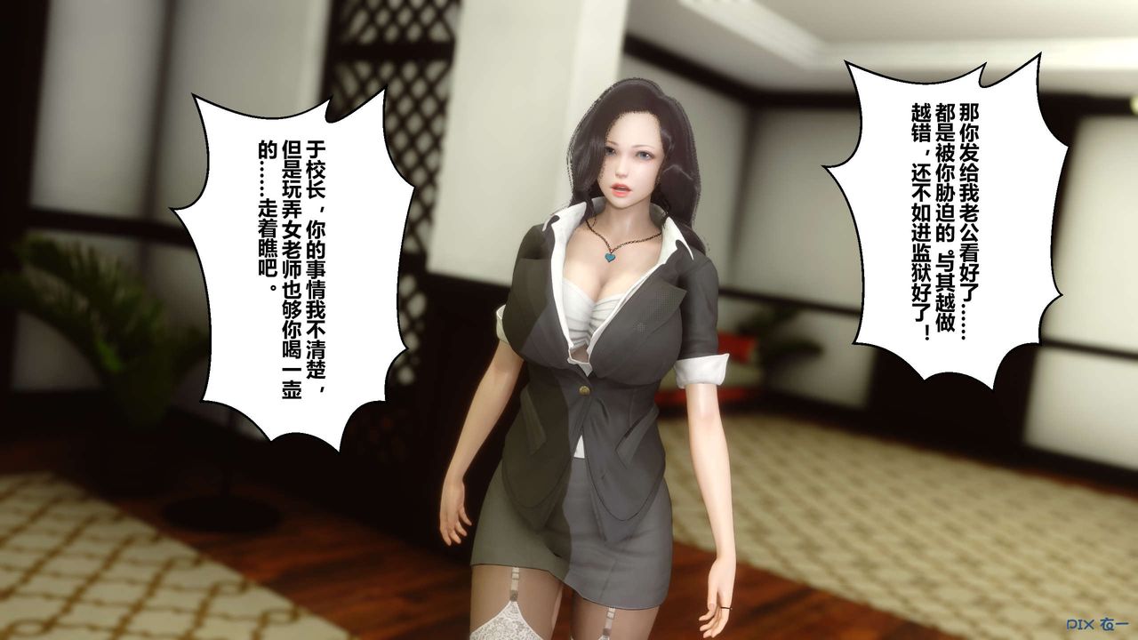 [3D]秘密高清无码版第20话