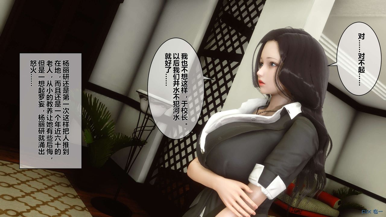 [3D]秘密高清无码版第20话