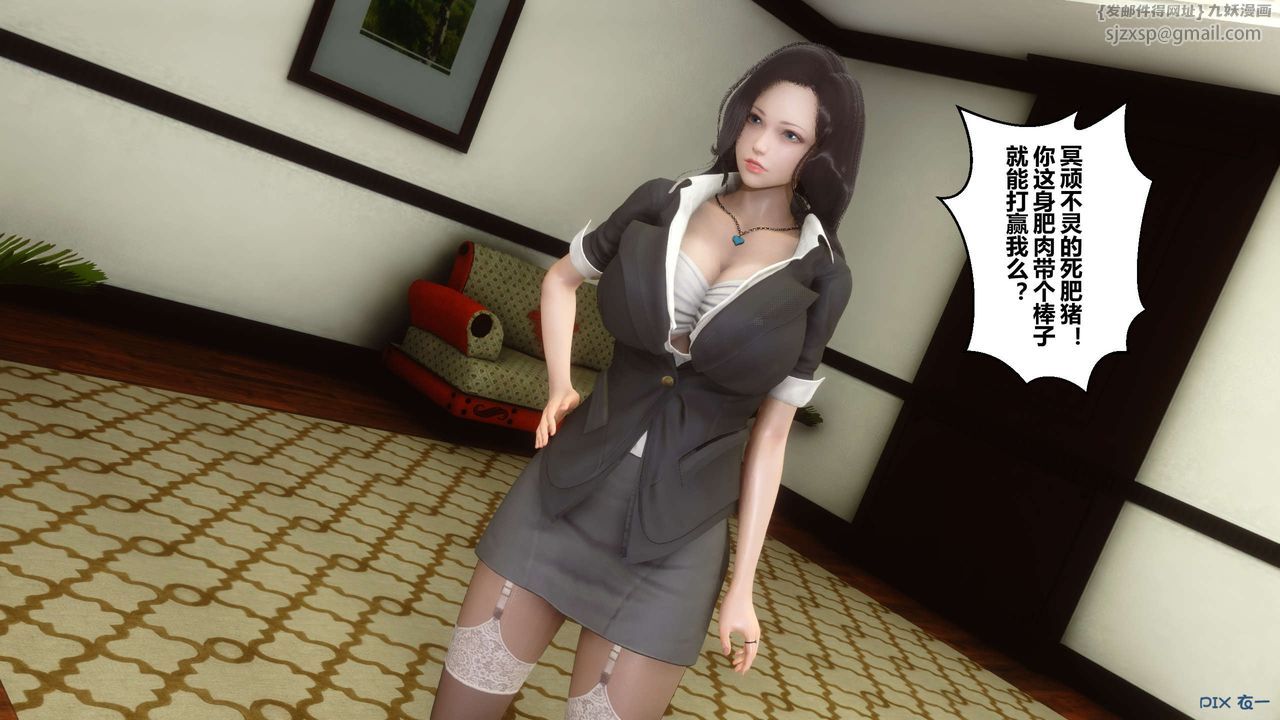 [3D]秘密高清无码版第20话