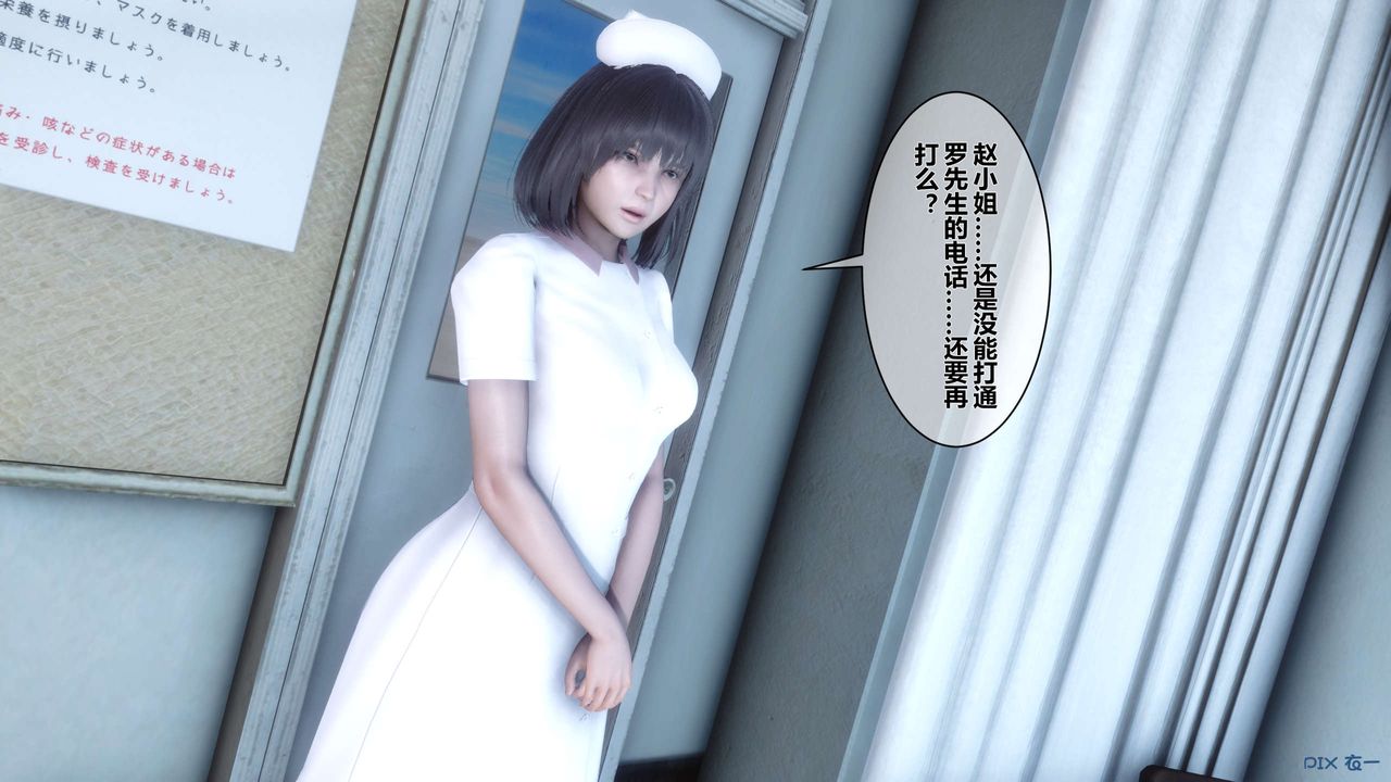 [3D]秘密高清无码版第20话