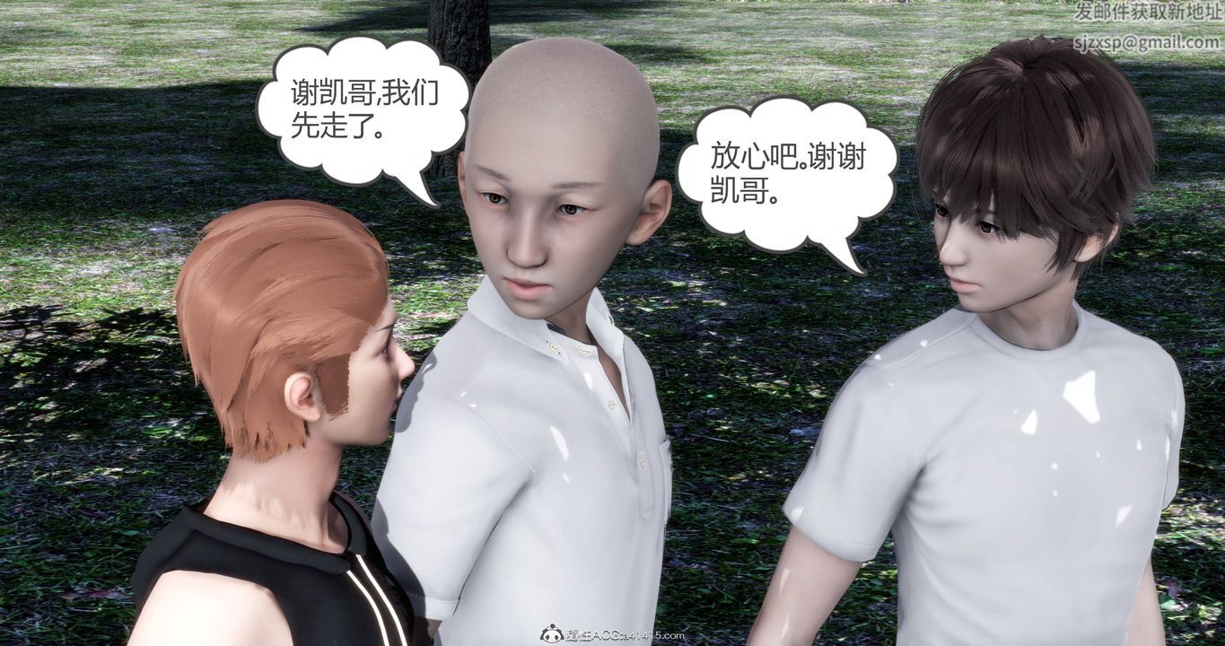 [3D]妈妈和女友是仇敌的性奴第18章【第3话】