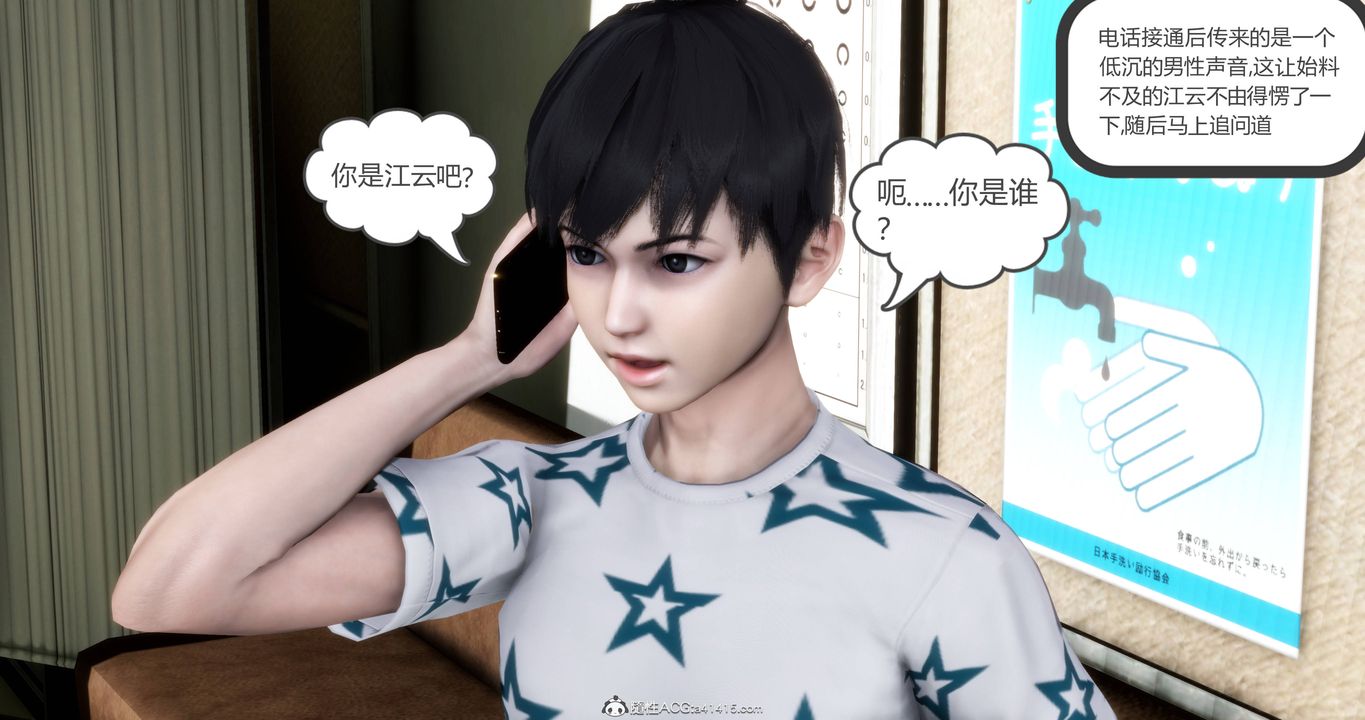 [3D]妈妈和女友是仇敌的性奴第18章【第4话】