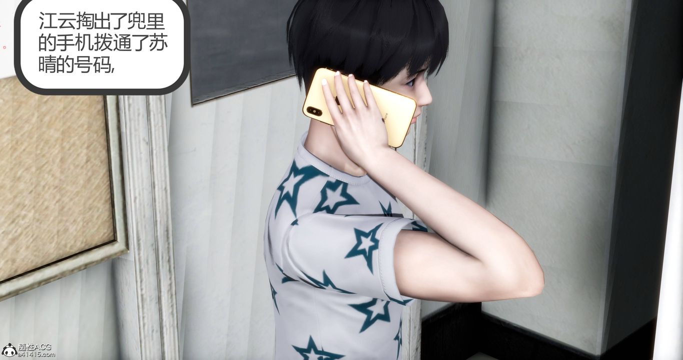 [3D]妈妈和女友是仇敌的性奴第18章【第4话】