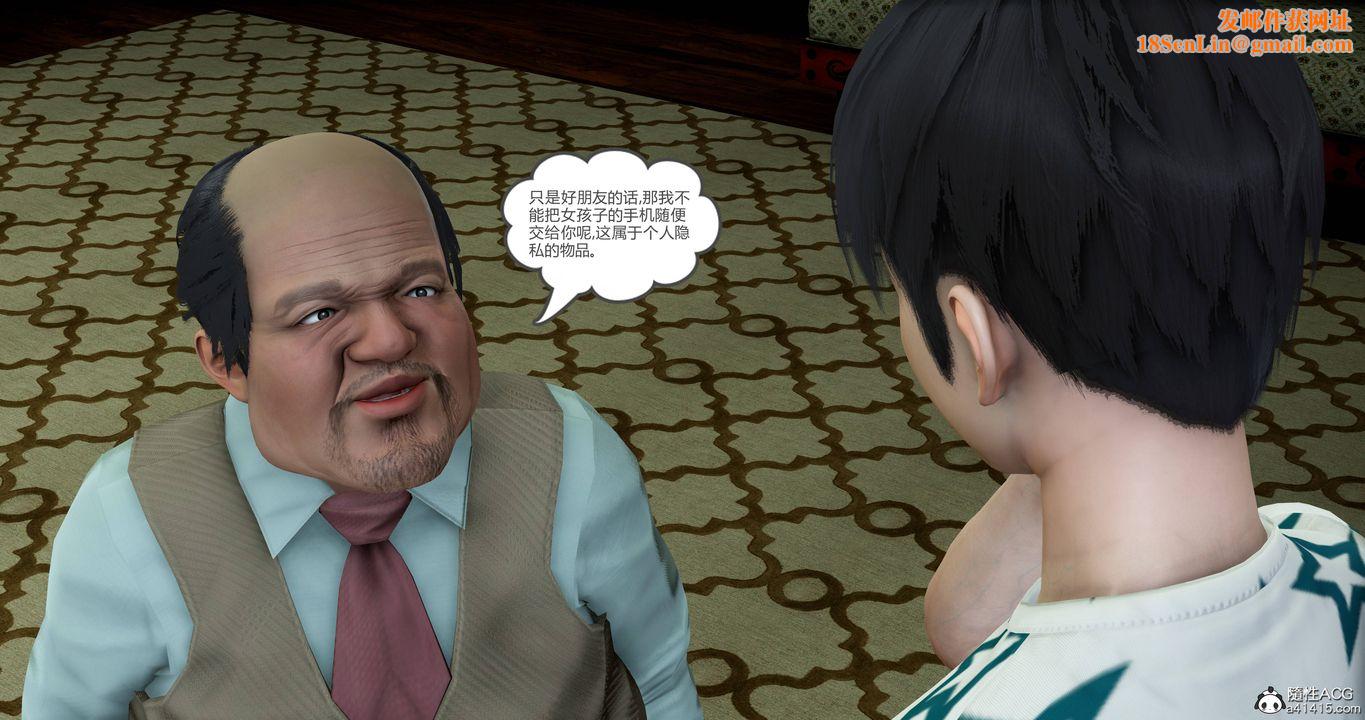 [3D]妈妈和女友是仇敌的性奴第18章【第4话】