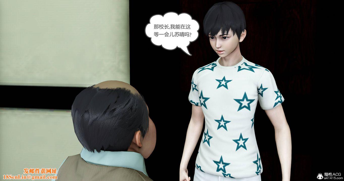 [3D]妈妈和女友是仇敌的性奴第18章【第4话】