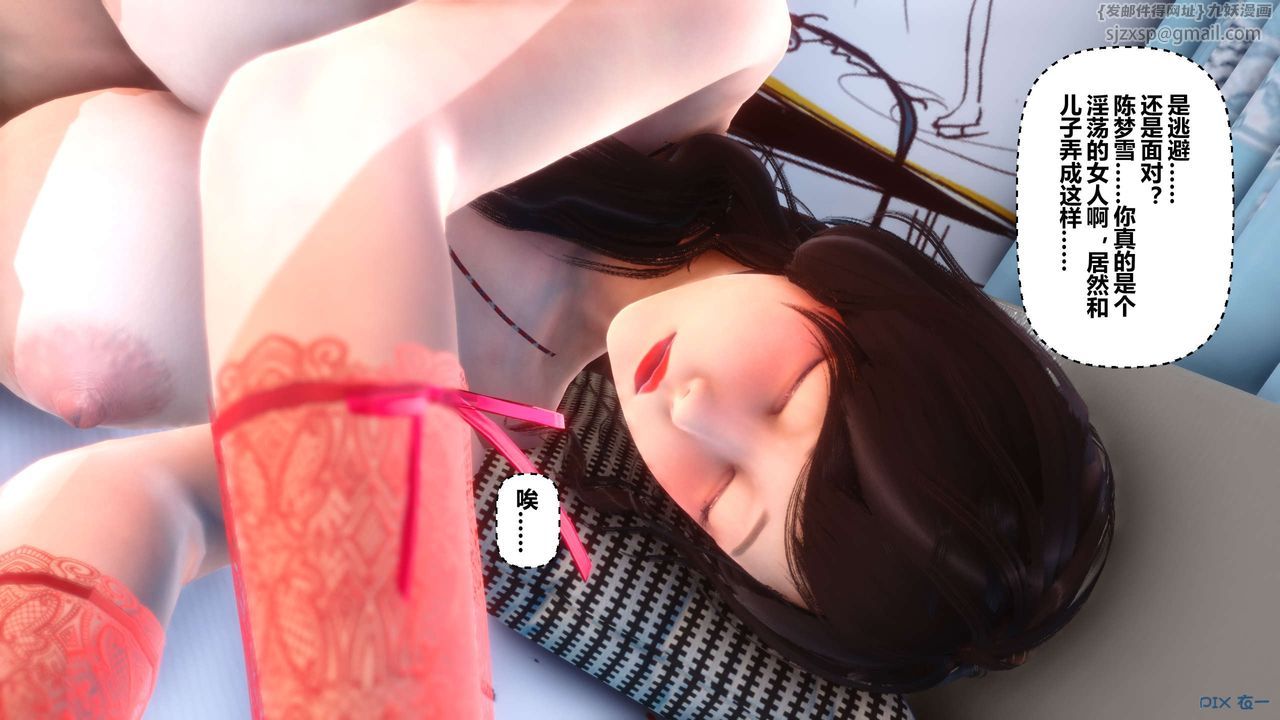 [3D]秘密高清无码版第20话