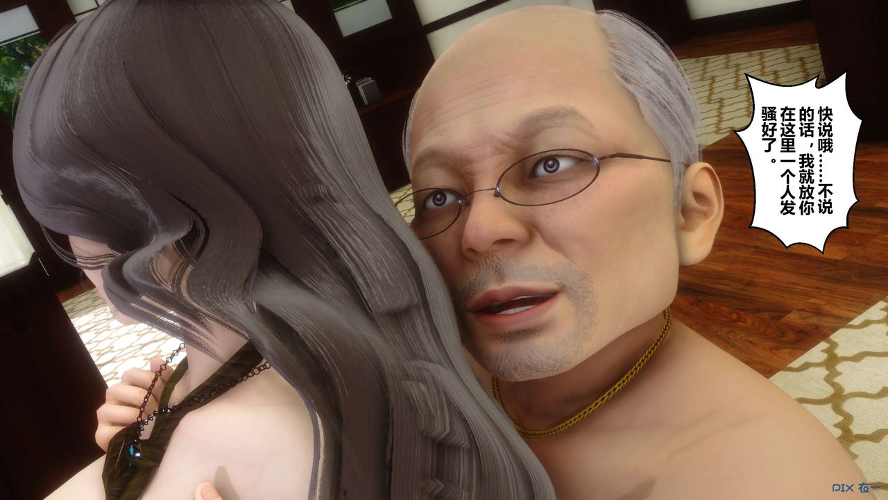 [3D]秘密高清无码版第21话