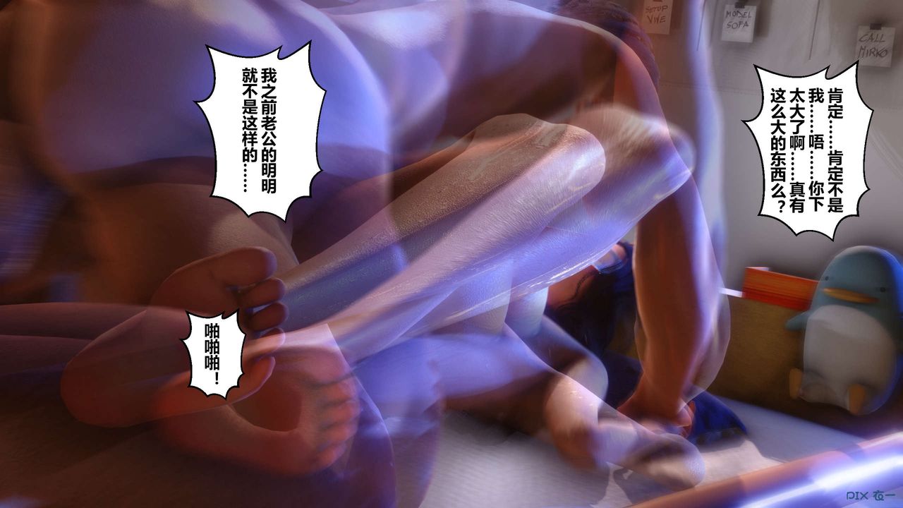 [3D]秘密高清无码版第21话