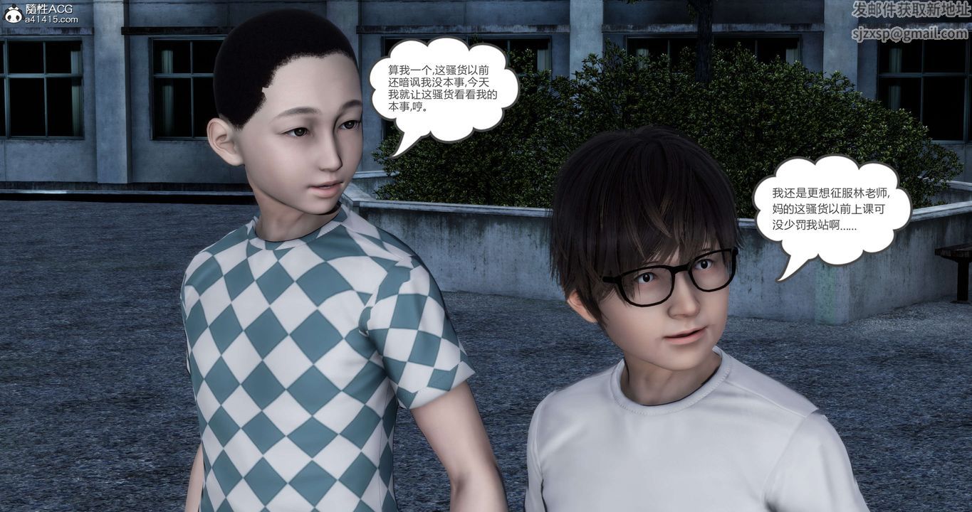 [3D]妈妈和女友是仇敌的性奴第19章【第1话】