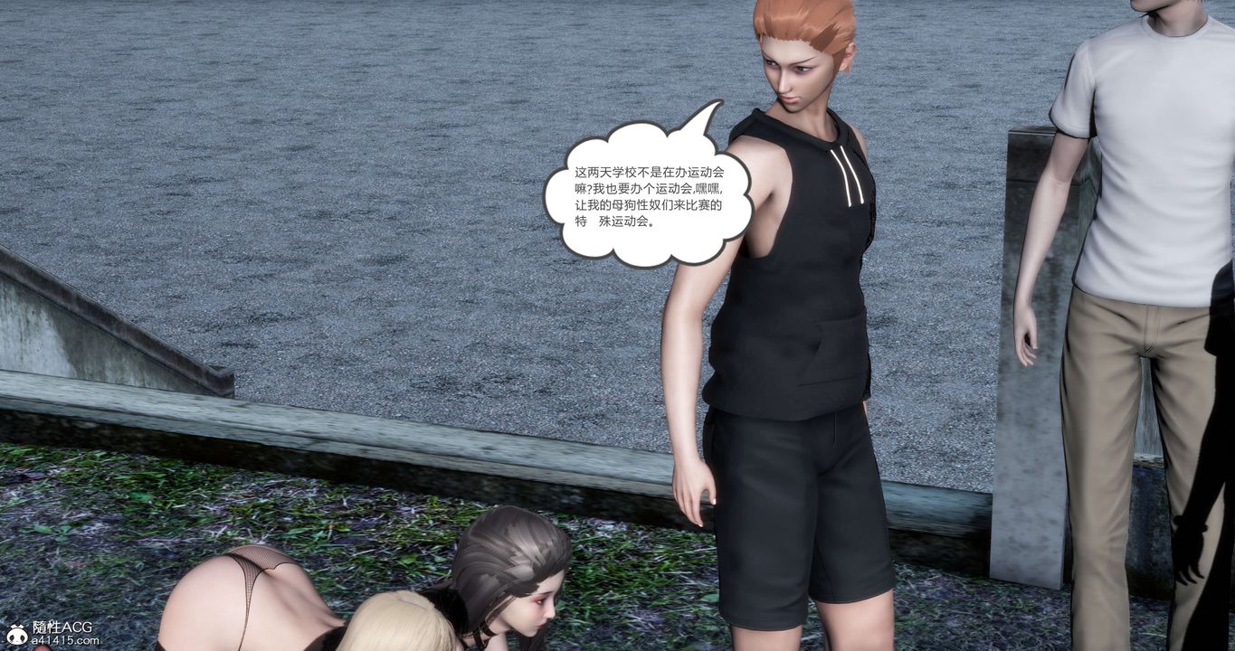 [3D]妈妈和女友是仇敌的性奴第19章【第1话】