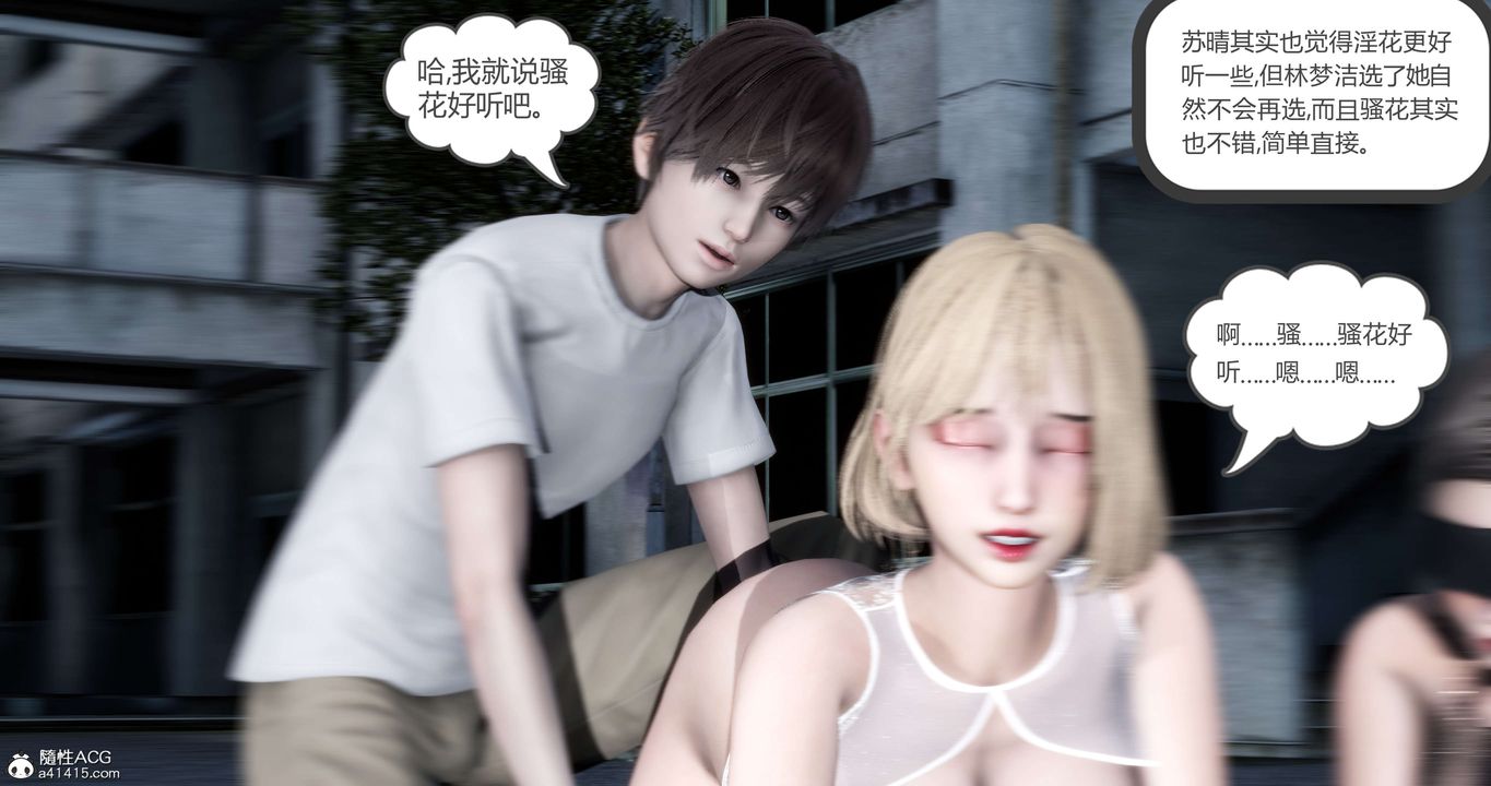 [3D]妈妈和女友是仇敌的性奴第19章【第1话】