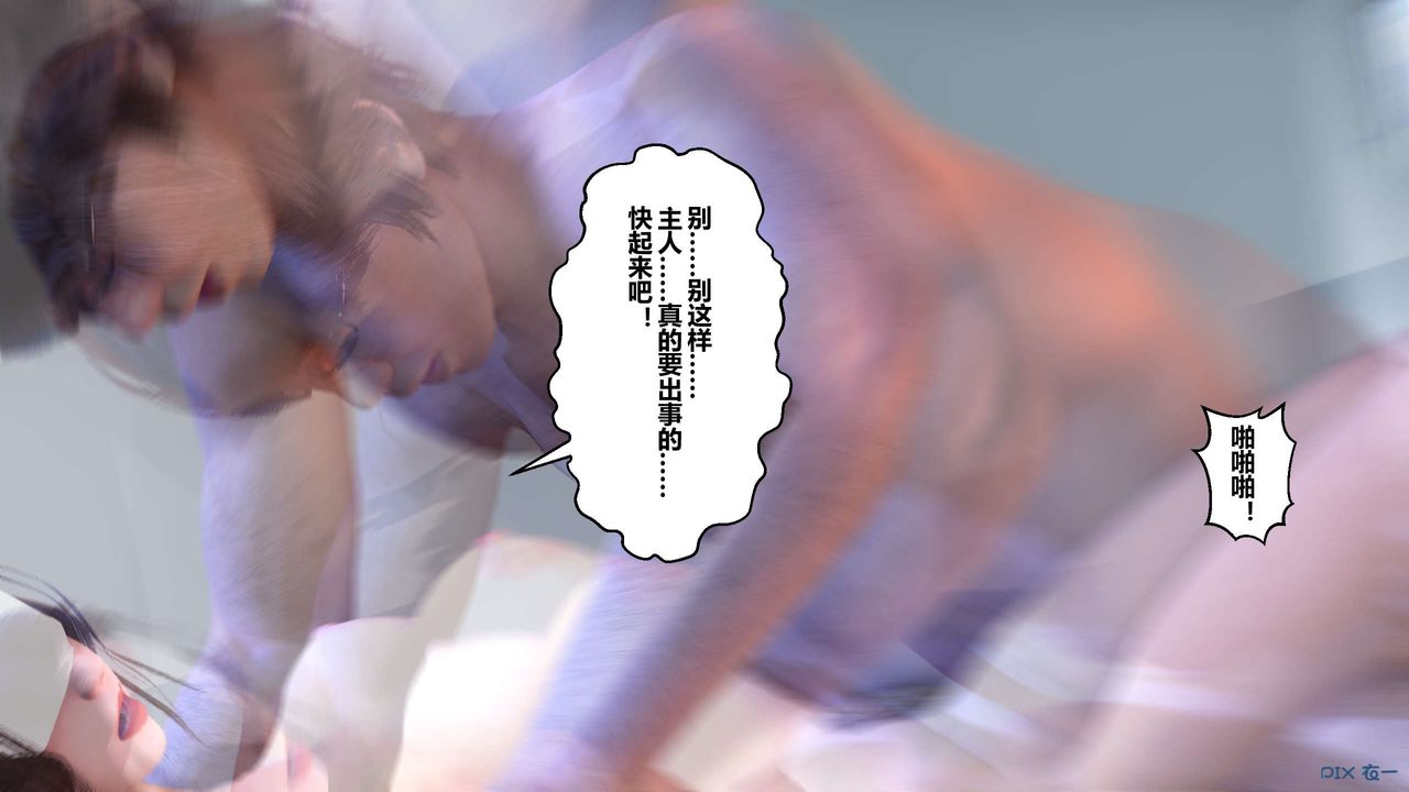 [3D]秘密高清无码版第21话