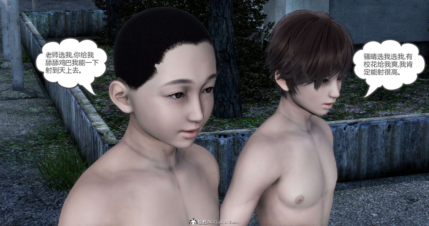 [3D]妈妈和女友是仇敌的性奴第19章【第1话】