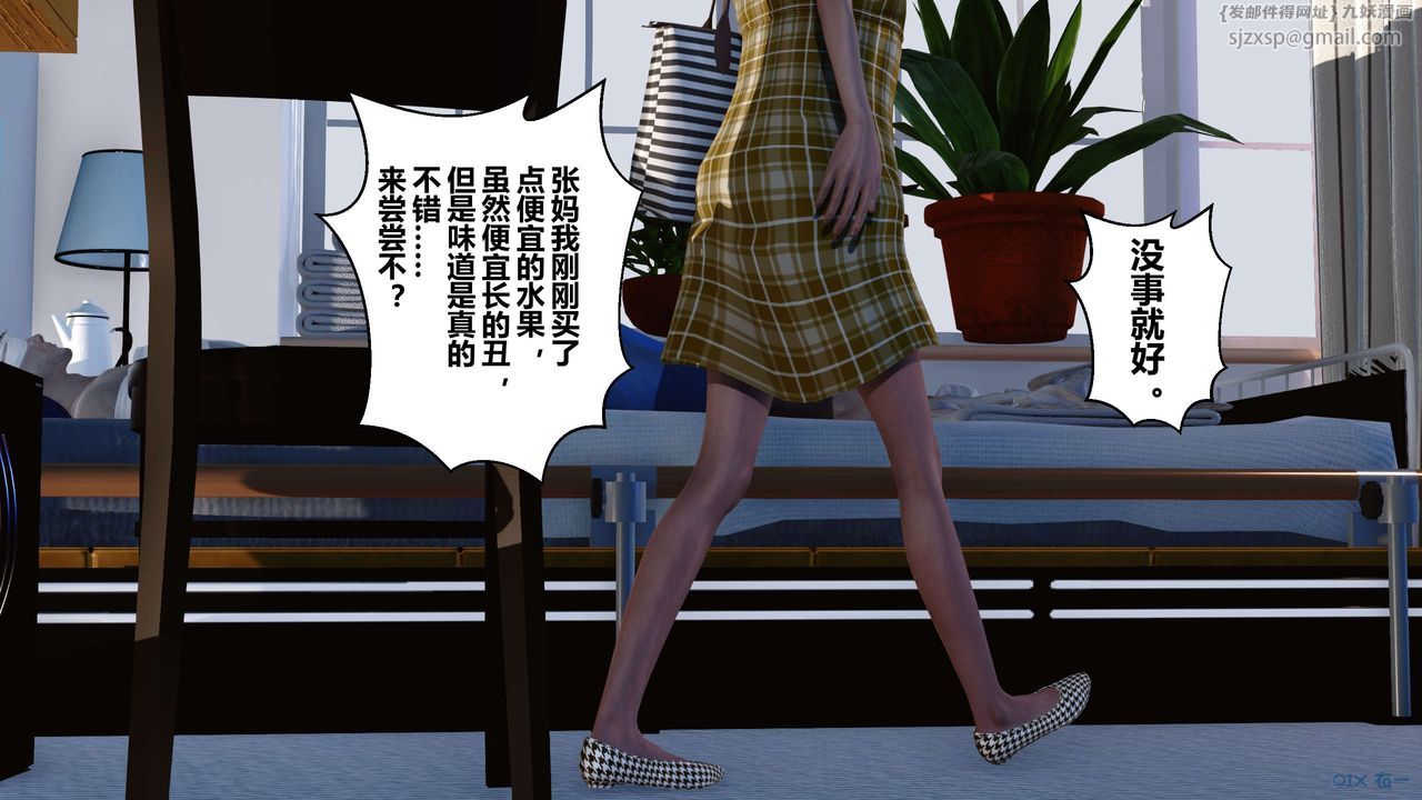 [3D]秘密高清无码版第21话