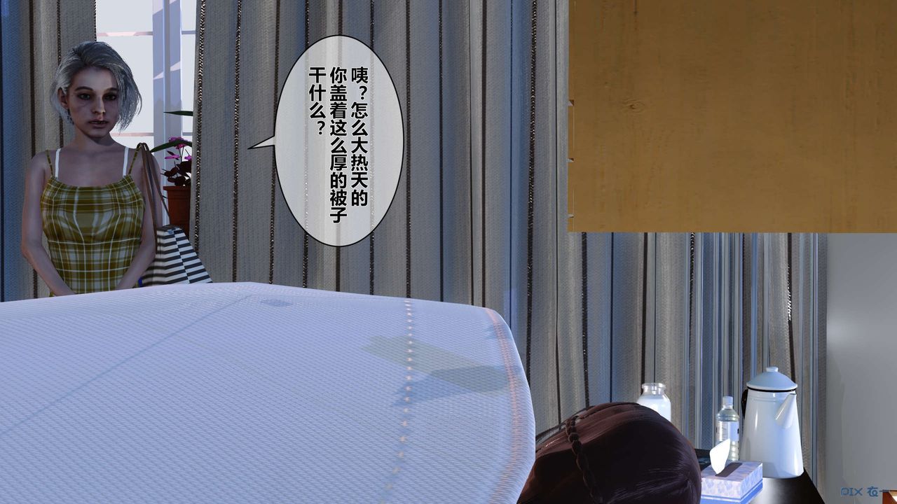 [3D]秘密高清无码版第21话