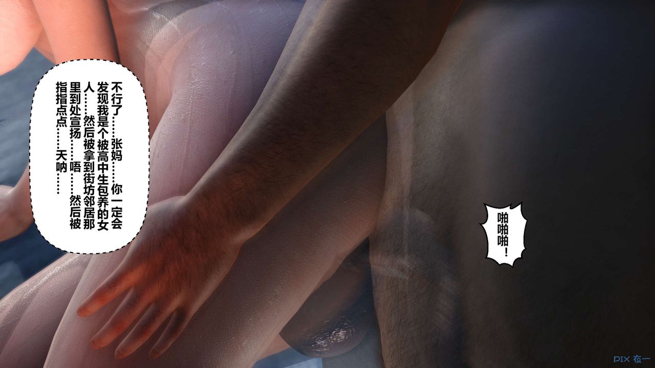 [3D]秘密高清无码版第21话