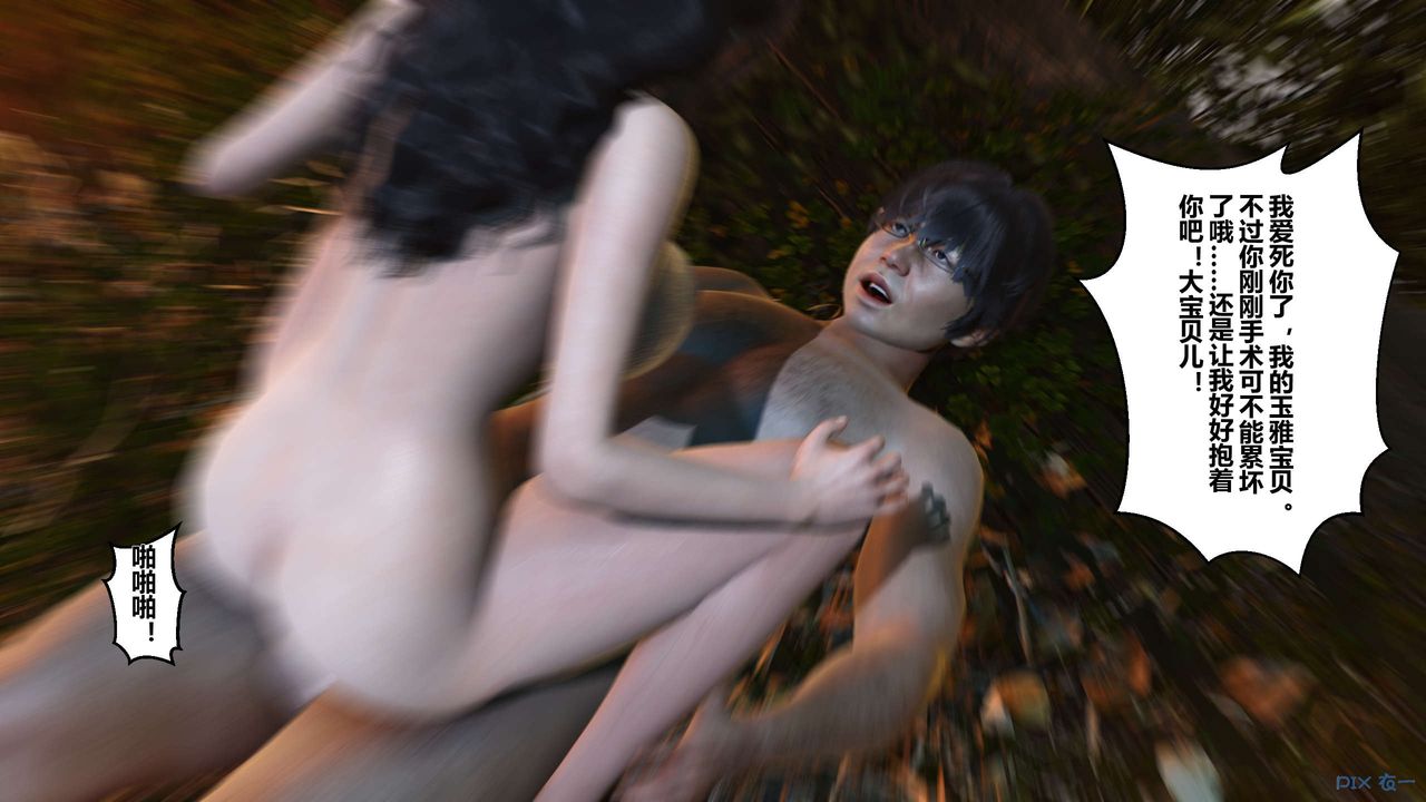 [3D]秘密高清无码版第22话