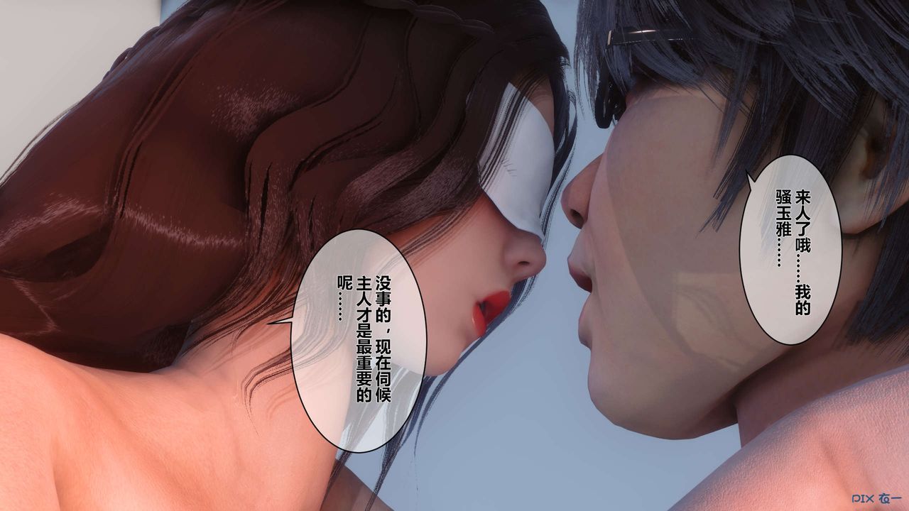 [3D]秘密高清无码版第22话