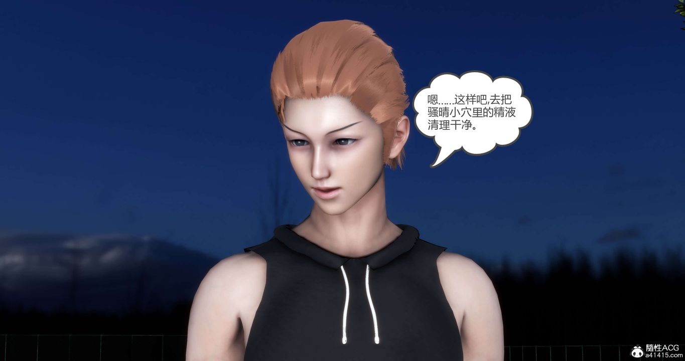 [3D]妈妈和女友是仇敌的性奴第19章【第3话】