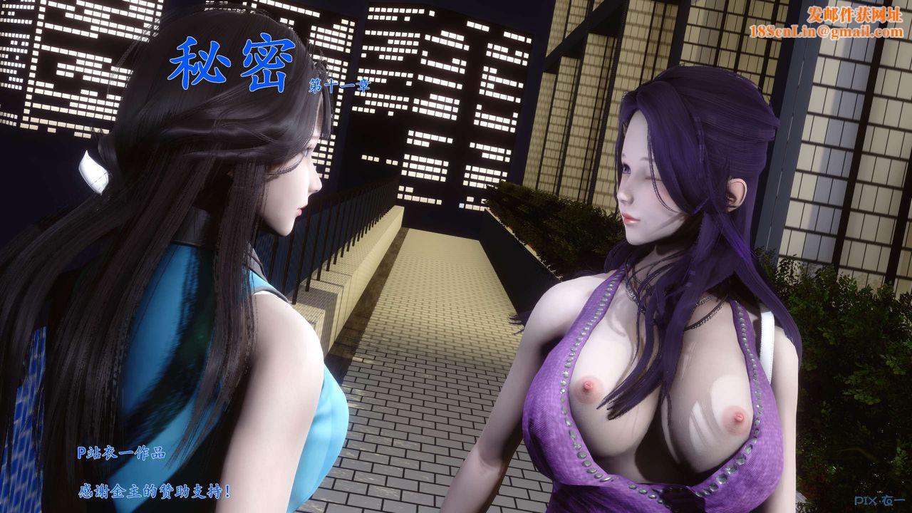 [3D]秘密高清无码版第23话