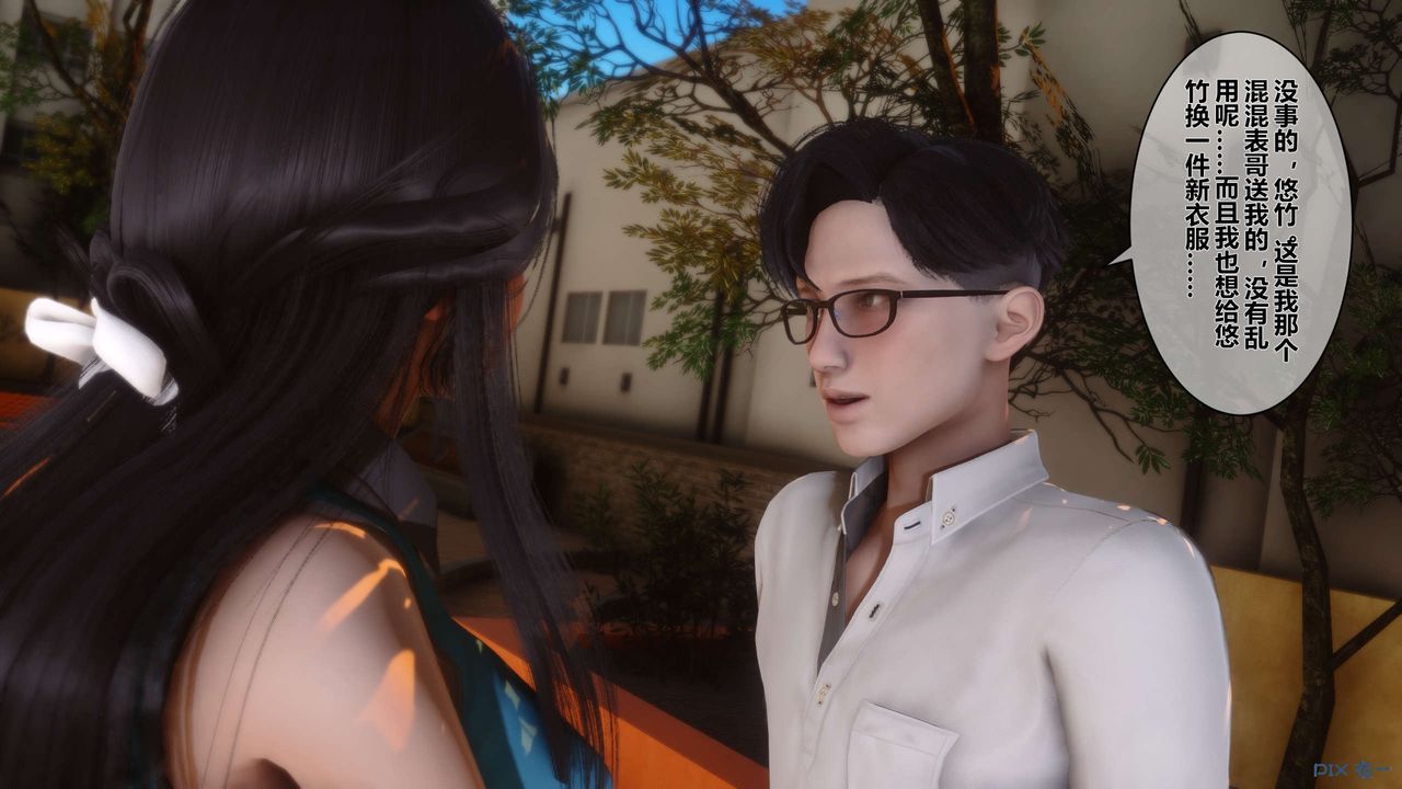 [3D]秘密高清无码版第23话