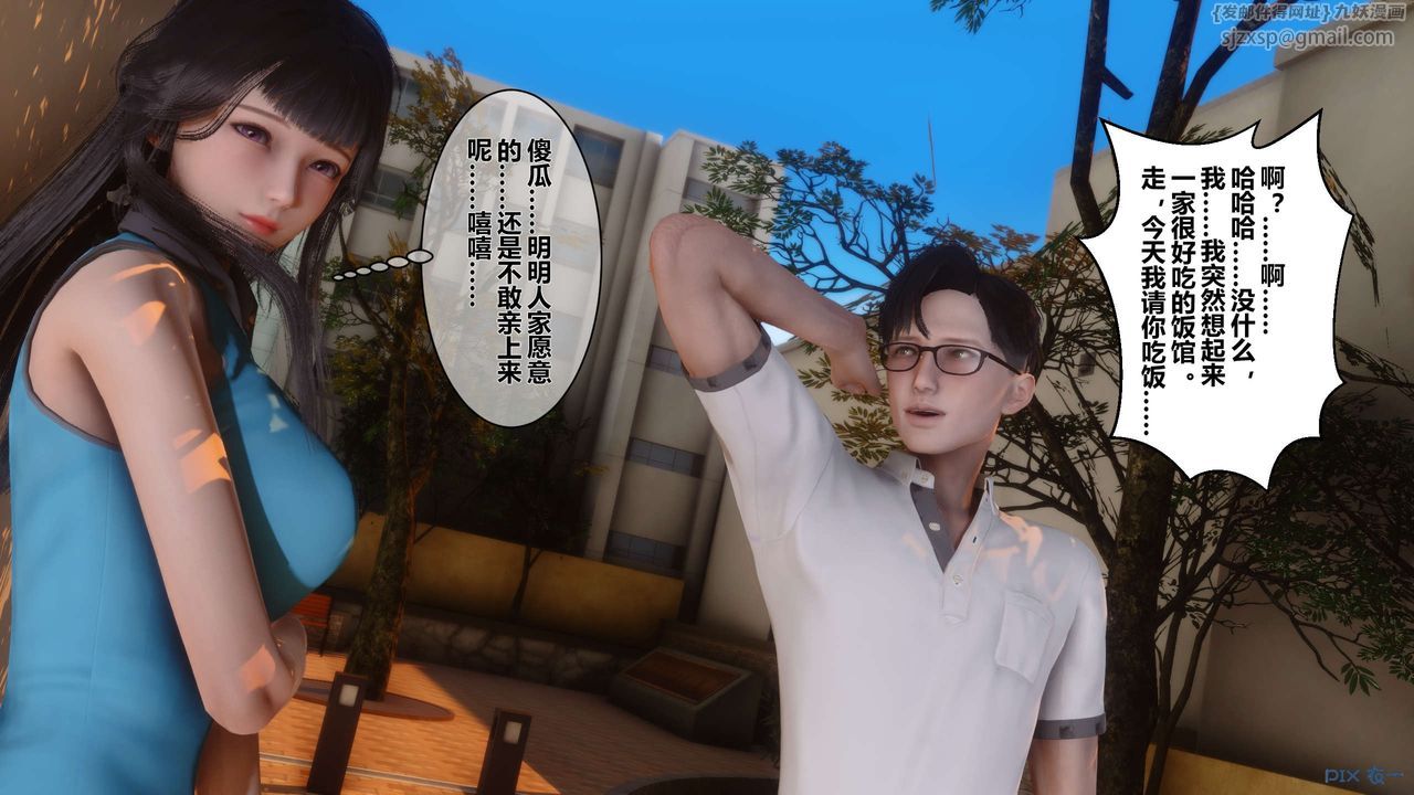 [3D]秘密高清无码版第23话