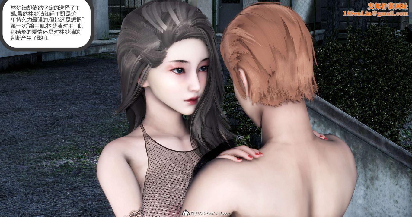 [3D]妈妈和女友是仇敌的性奴第19章【第4话】