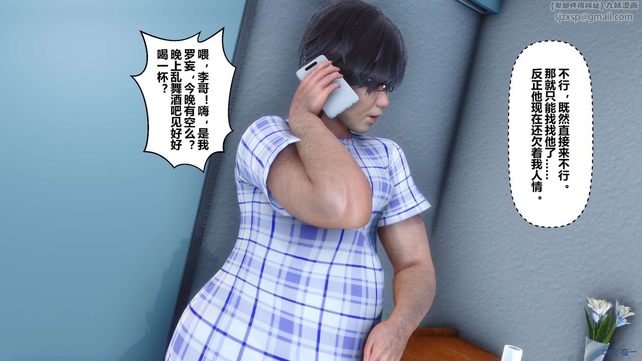 [3D]秘密高清无码版第23话