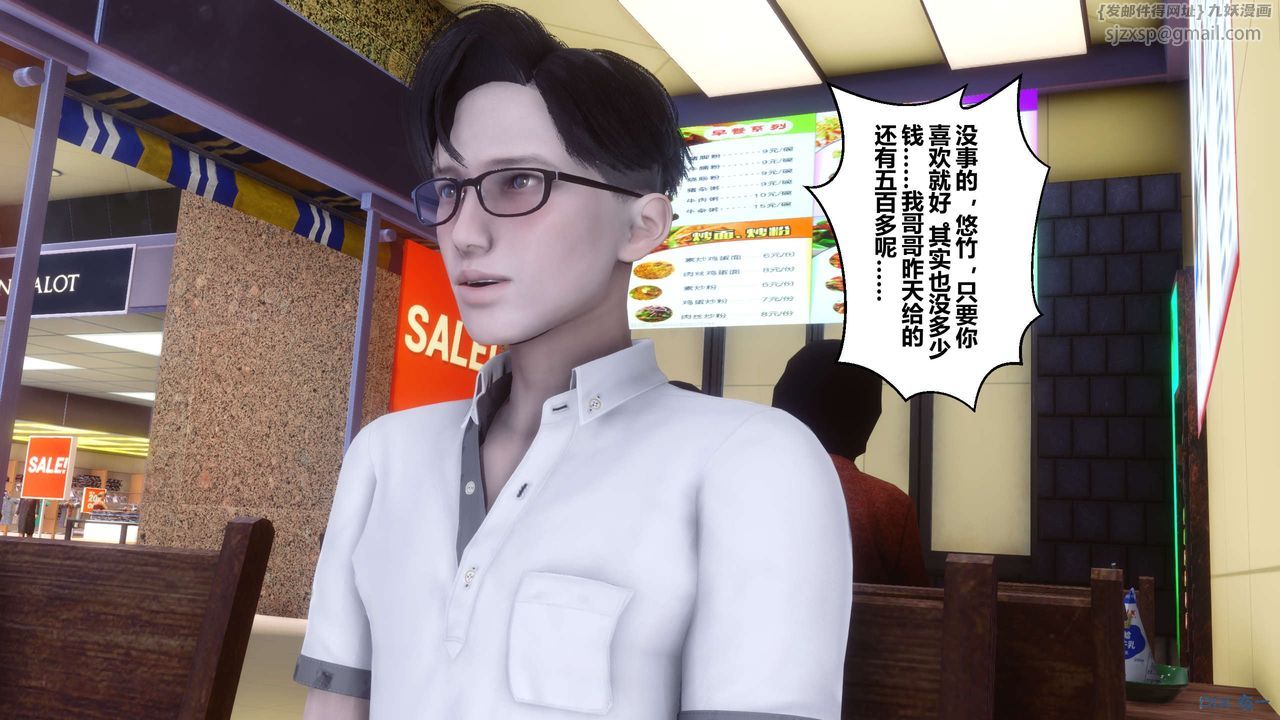 [3D]秘密高清无码版第23话