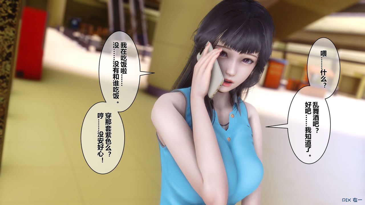 [3D]秘密高清无码版第23话