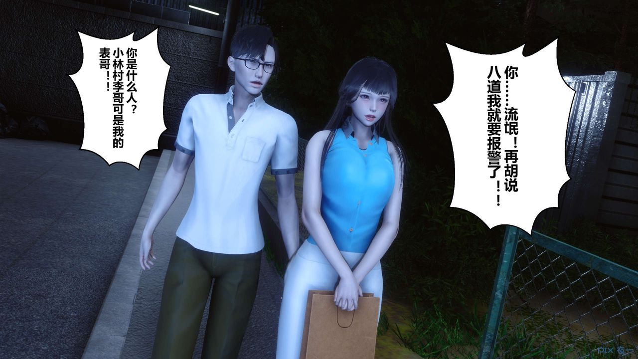 [3D]秘密高清无码版第23话