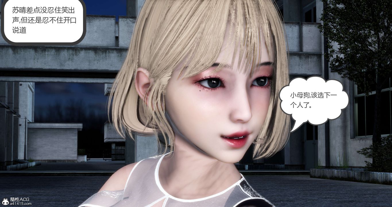 [3D]妈妈和女友是仇敌的性奴第19章【第4话】