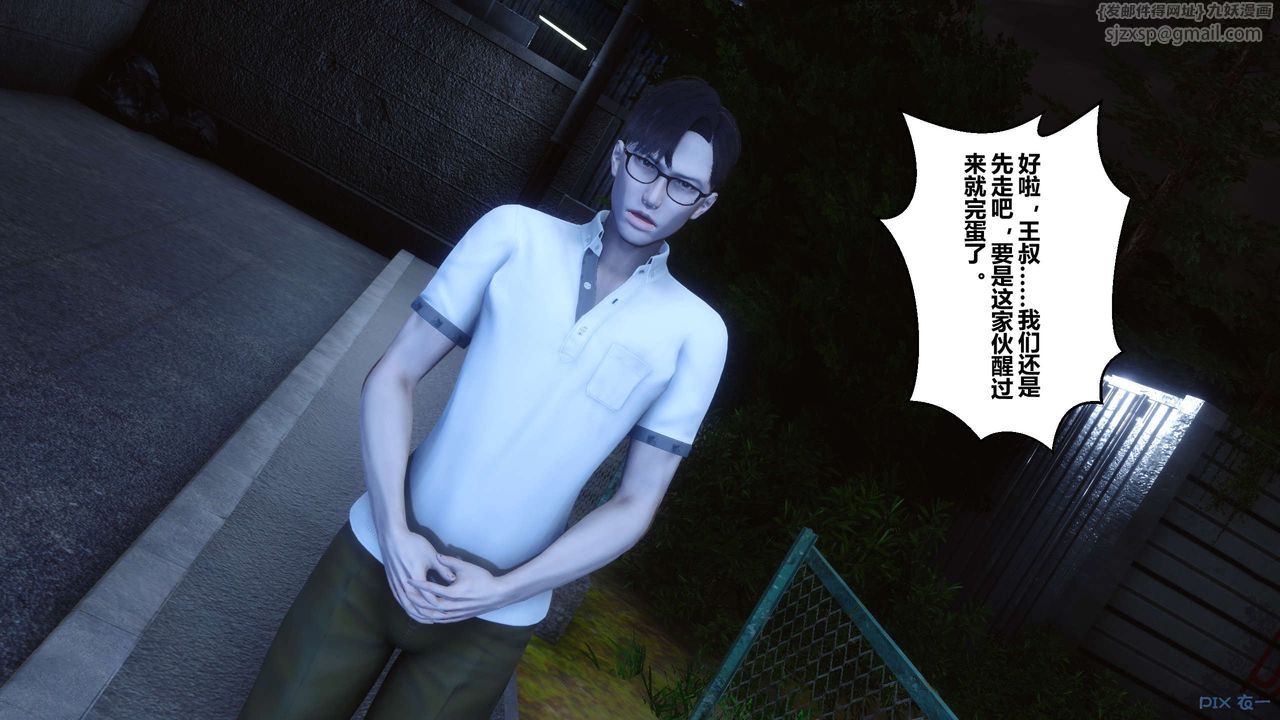 [3D]秘密高清无码版第23话