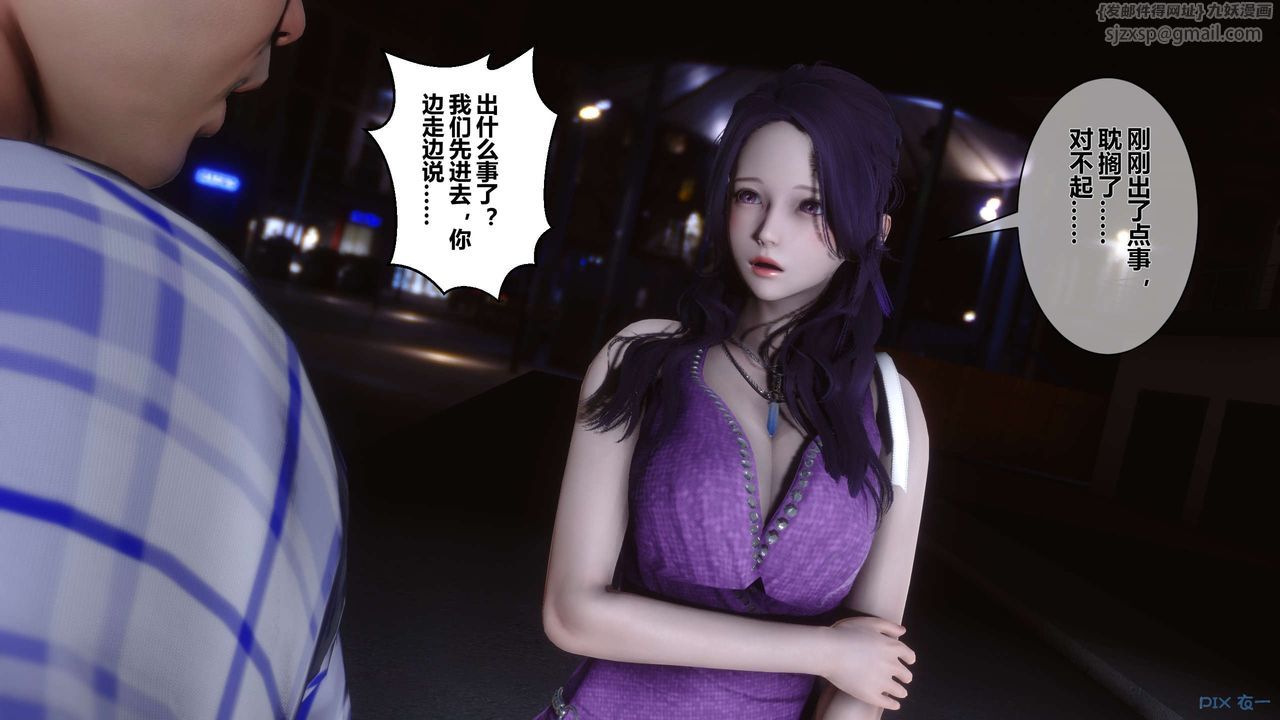 [3D]秘密高清无码版第23话