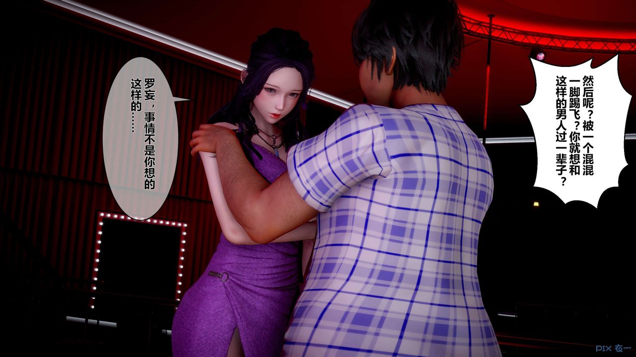 [3D]秘密高清无码版第23话