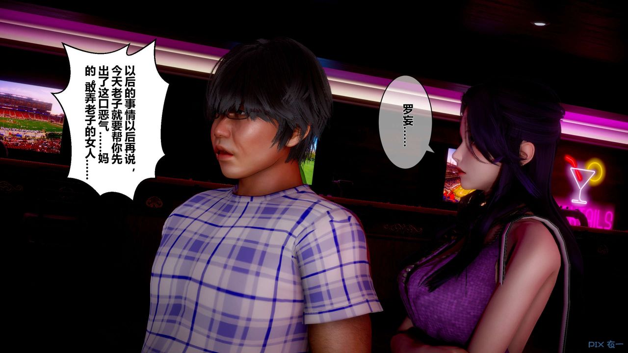 [3D]秘密高清无码版第23话