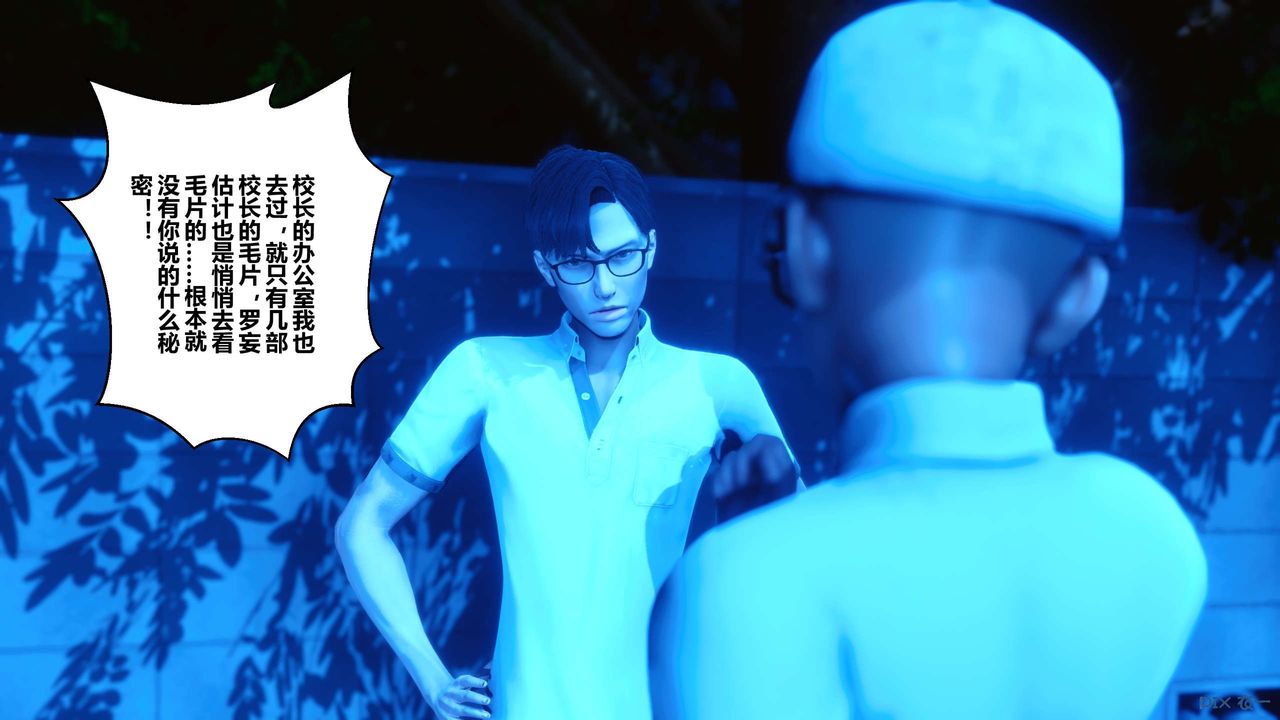 [3D]秘密高清无码版第23话