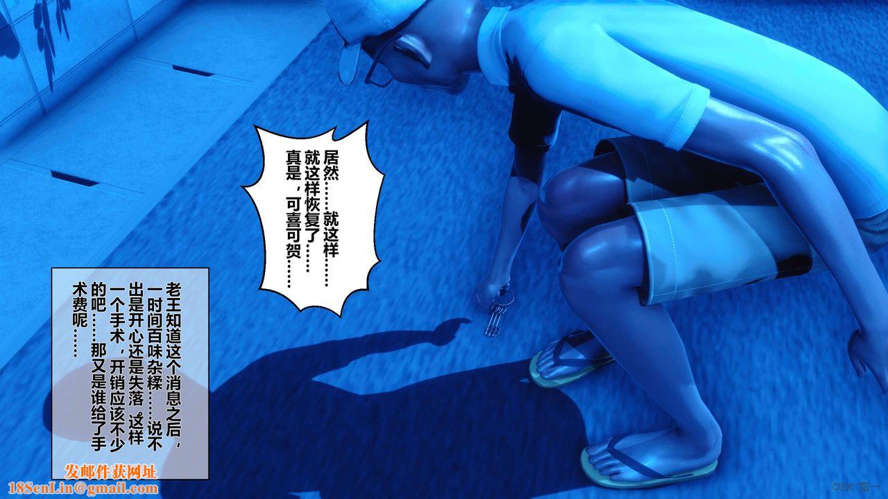 [3D]秘密高清无码版第23话