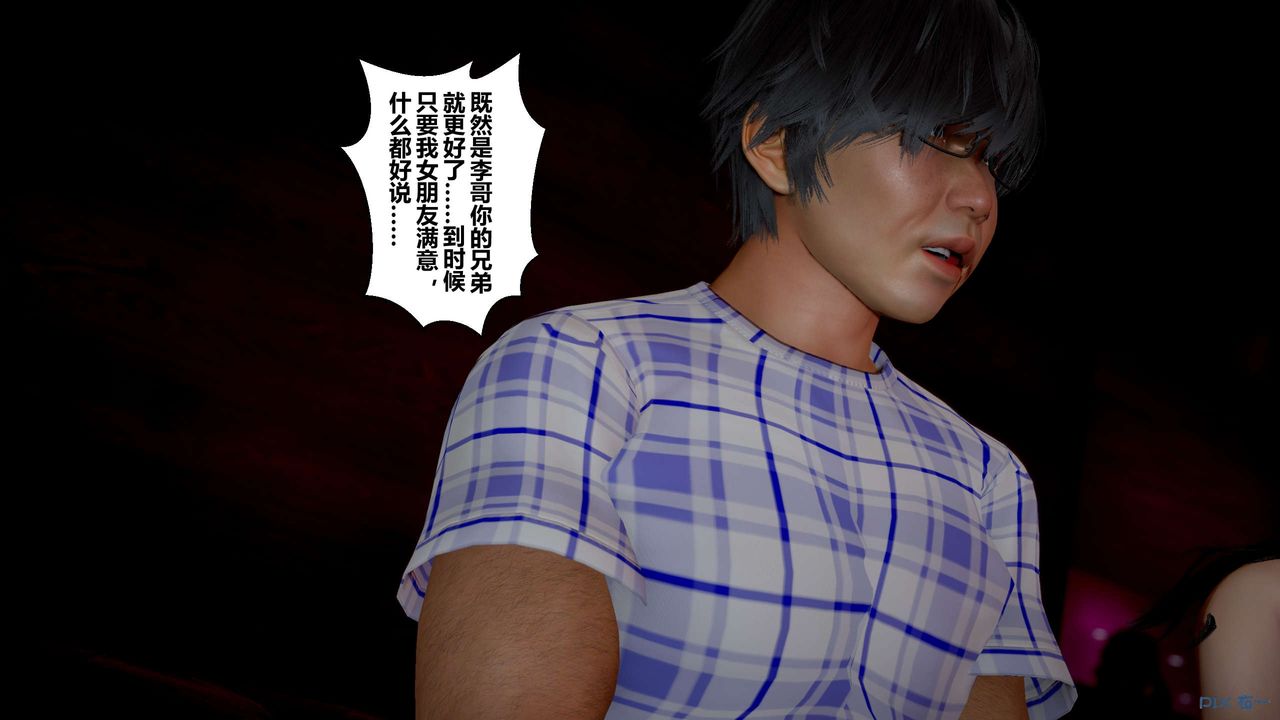 [3D]秘密高清无码版第23话