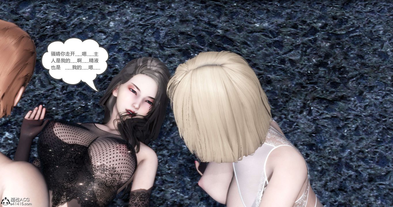 [3D]妈妈和女友是仇敌的性奴第19章【第4话】