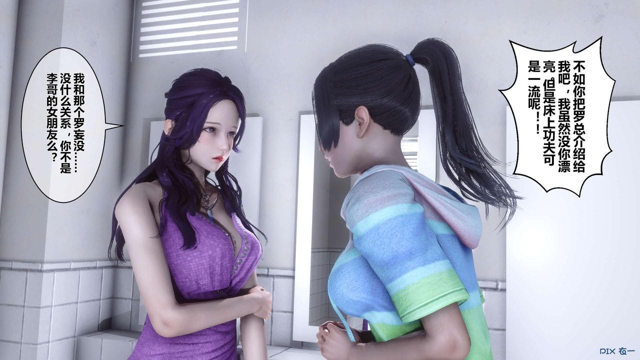 [3D]秘密高清无码版第23话