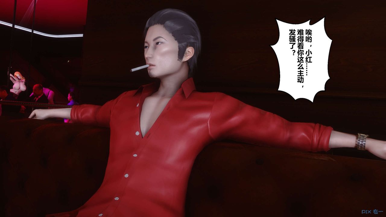 [3D]秘密高清无码版第23话