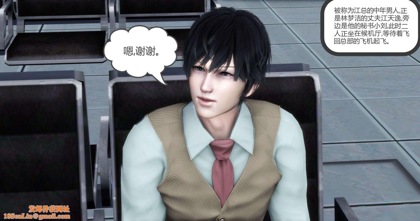 [3D]妈妈和女友是仇敌的性奴第19章【第5话】