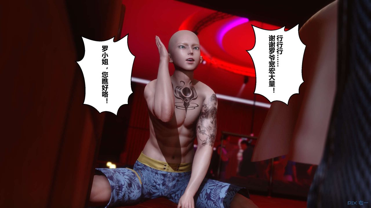 [3D]秘密高清无码版第23话