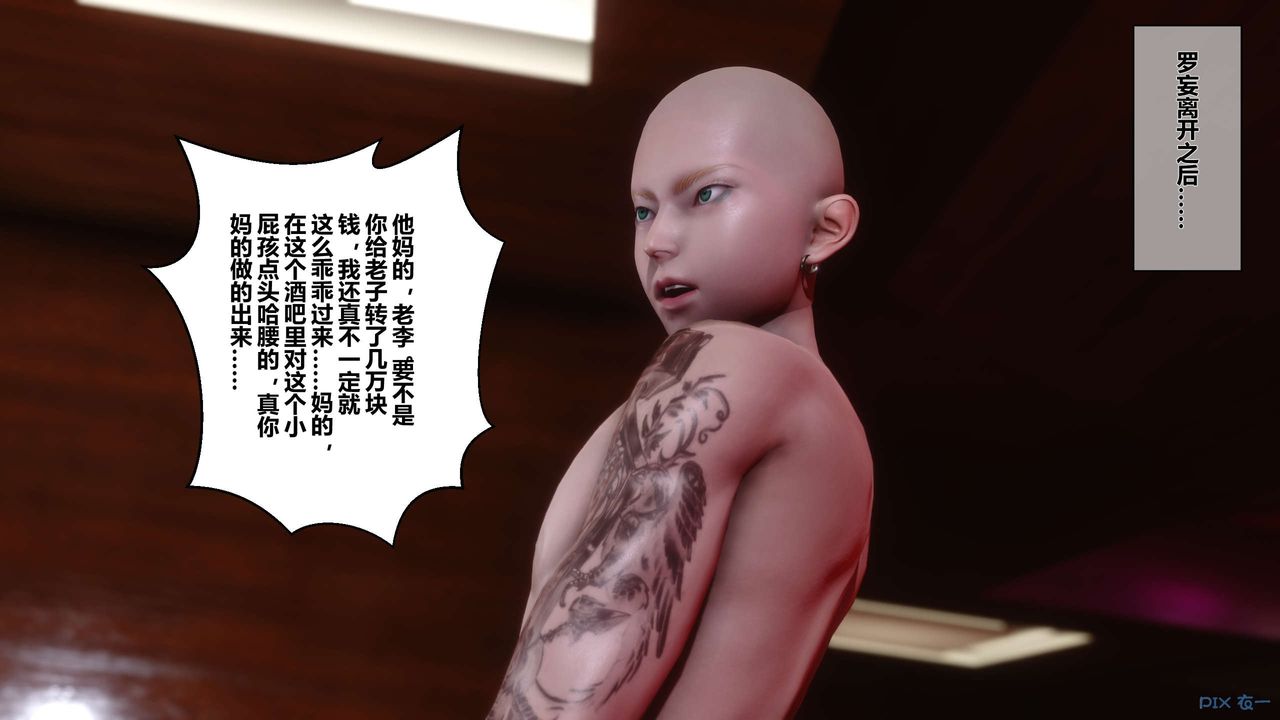 [3D]秘密高清无码版第23话